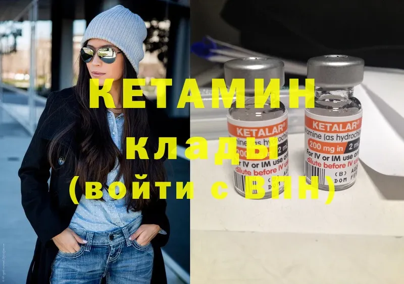 Кетамин ketamine  Верхний Уфалей 